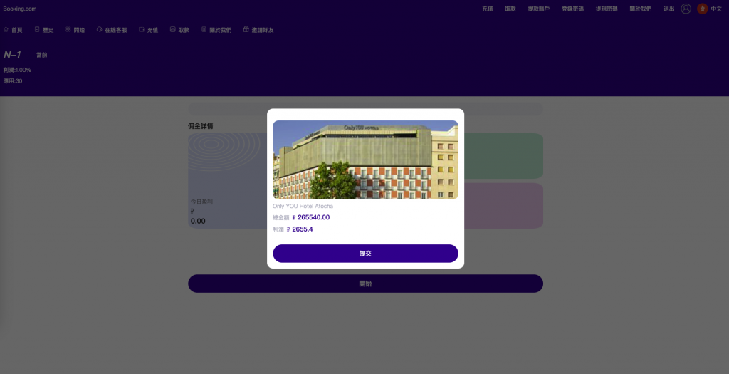 商业运营版本2025全新源码海外多语言酒店刷单 pc手机自适应 最新版海外酒店抢单刷单系统 卡单连单 前端uinapp