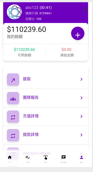 商业运营版本2025全新源码全新多语言 海外刷单抢单商城 订单自动匹配 刷单系统 策略组 uniapp php
