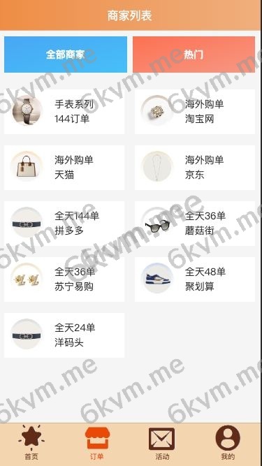 全开源最新UI伪商城uniapp伪商城刷单系统/订单自动匹配系统/带预设/代理后台开源