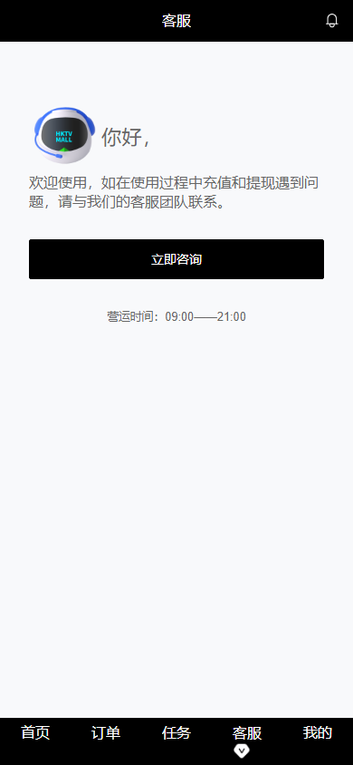 商业运营版本2025全新源码新版多语言 海外刷单抢单商城 订单自动匹配系统 抢单系统 分组模式 打针 vue php
