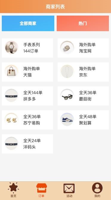 商业运营版本2025全新源码多语言 最新UI伪商城cp游戏 uniapp伪商城刷单系统 订单自动匹配系统 代理后台 带预设