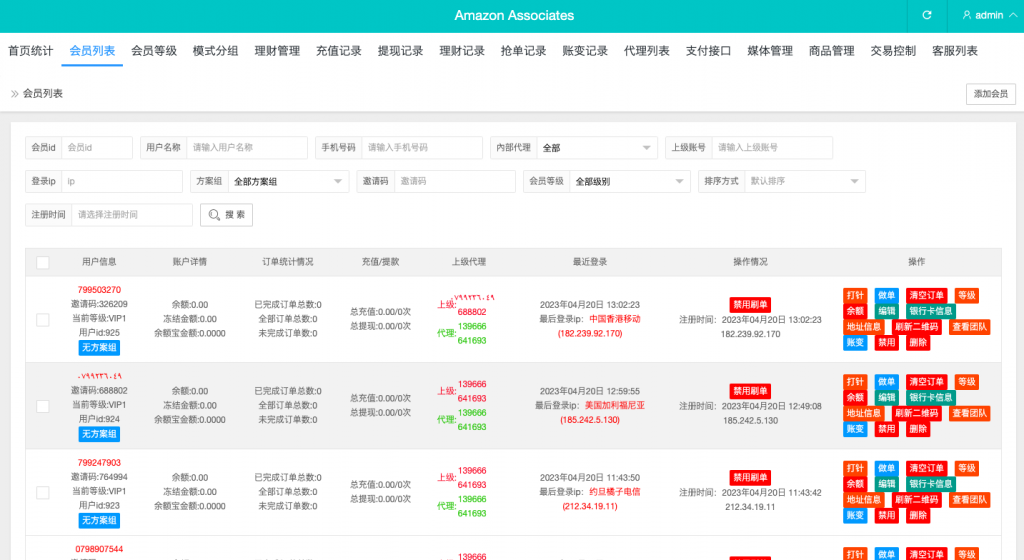 商业运营版本2025全新源码多语言抢单刷单系统 海外多语言抢单商城 海外抢单商城 打针 前端vue 订单匹配源码