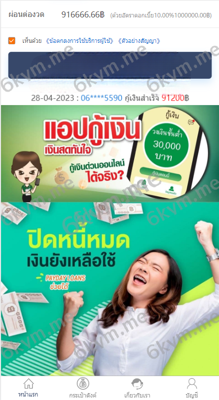 凡是在玖福购买源码买二送一活动2025年促销中泰语小额贷款系统/泰国贷款源码/海外套路贷/贷款平台源码玖福出品