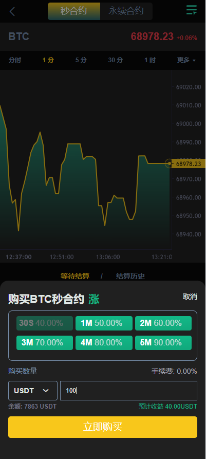 高端推荐【玖福源码多语言交易所】玖福源码/交易所/永续合约/秒合约/锁仓挖矿/前端uniapp/玖福源码