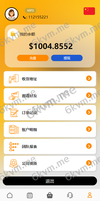 商业运营版本2025全新源码多语言海外抢单刷单 新版UI亚马逊抢单刷单系统 叠加组 vue php