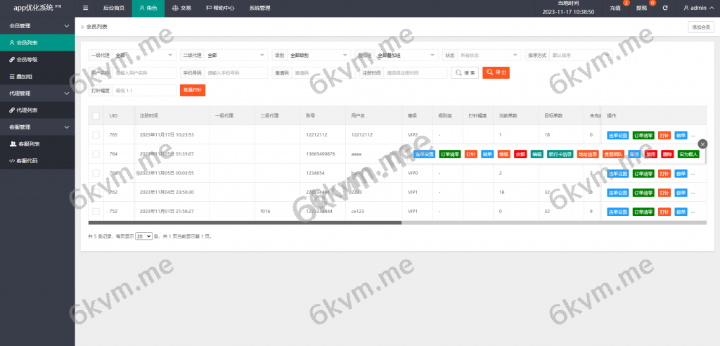 商业运营版本2025全新源码多语言 海外刷单源码 连单卡单 新版UI软件游戏抢单刷单系统