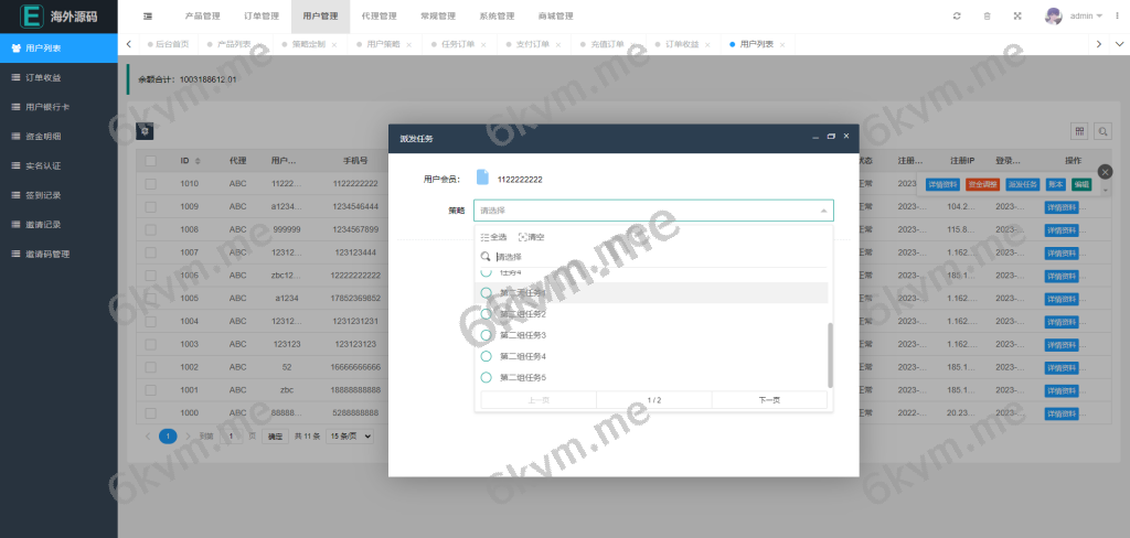 商业运营版本2025全新源码新版多语言 策略刷单 订单自动匹配 海外漫威电影抢单刷单系统
