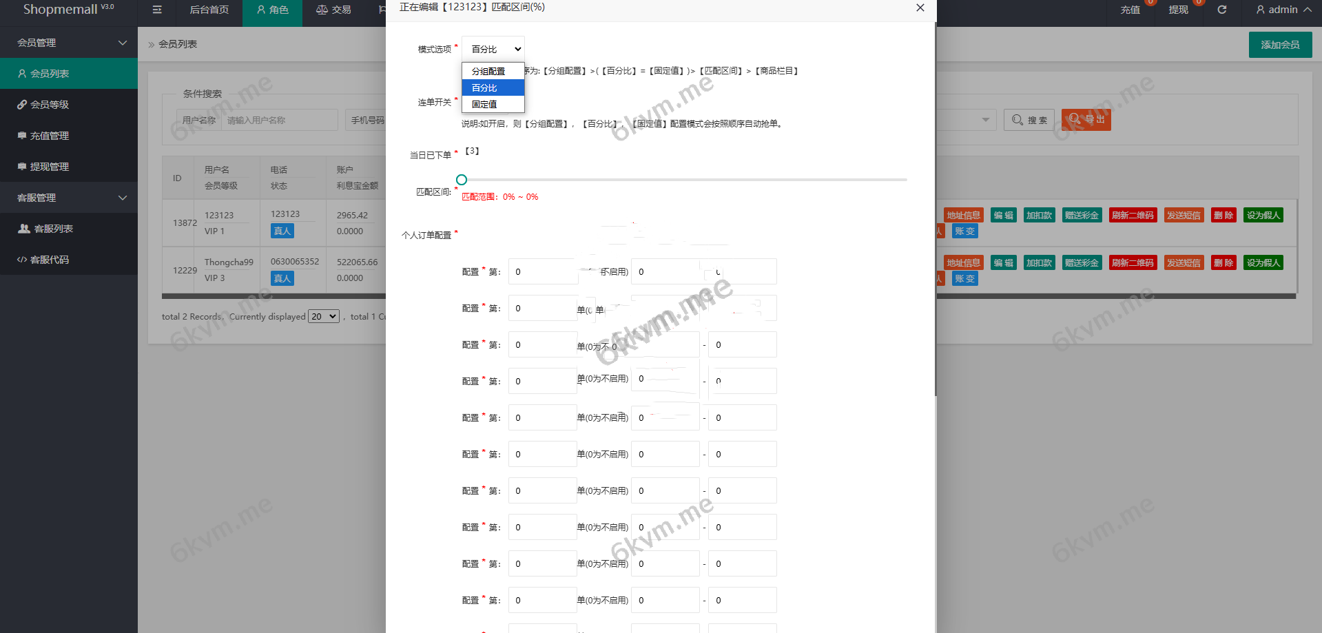 新版本抢单刷单系统/多语言刷单/连单控/分组杀/前端uniapp &#8211; 玖福源码