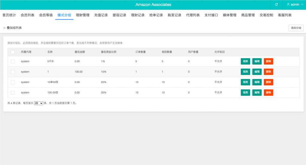 商业运营版本2025全新源码多语言抢单刷单系统 海外多语言抢单商城 海外抢单商城 打针 前端vue 订单匹配源码
