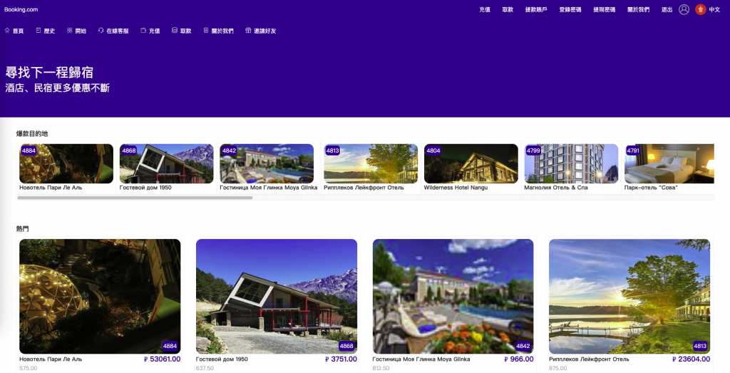 商业运营版本2025全新源码海外多语言酒店刷单 pc手机自适应 最新版海外酒店抢单刷单系统 卡单连单 前端uinapp