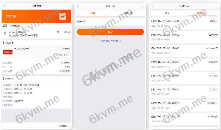 凡是在玖福购买源码买二送一活动2025年促销中【修复】淘宝优惠卷商城系统/优惠卷购物回购系统/优惠券返利玖福出品