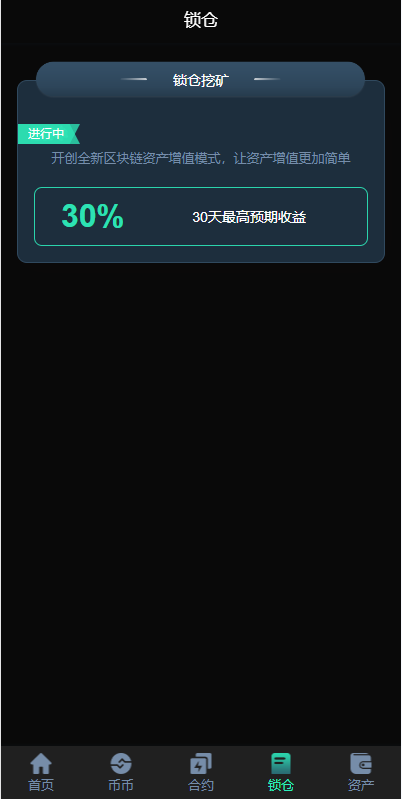 高端推荐玖福源码多语言交易所/全新UI多语言海外交易所/永续合约/秒合约/锁仓挖矿/前端uniapp/玖福源码