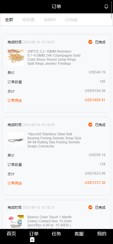 商业运营版本2025全新源码新版多语言 海外刷单抢单商城 订单自动匹配系统 抢单系统 分组模式 打针 vue php