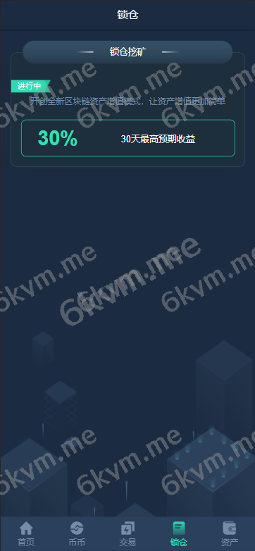 多语言区块链交易所源码/EME交易所/期权交易/申购/币币秒合约交易所/带搭建教程