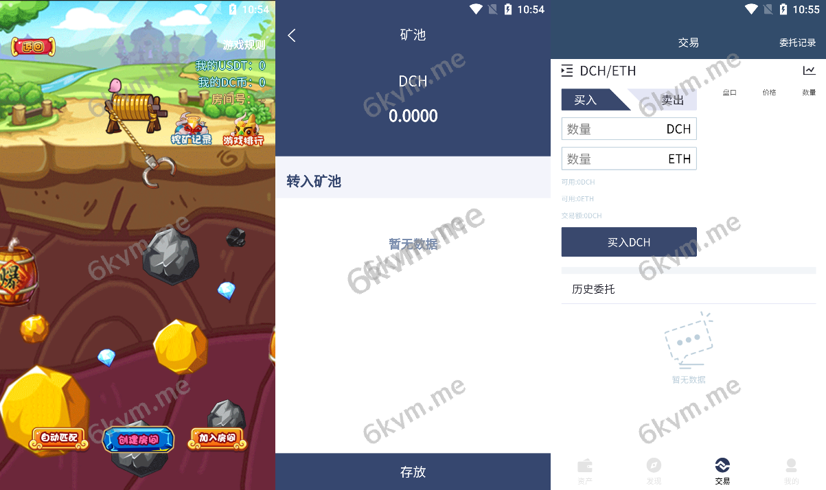 uniswapDIFI拼团游戏花火区块链钱包中英双语助记词创建完整源码下载