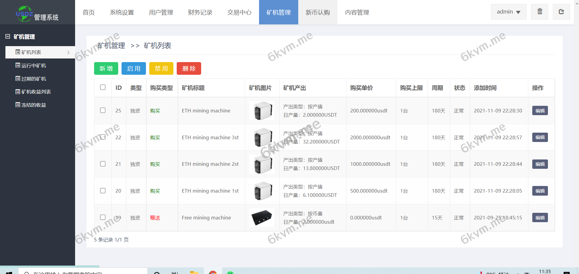 多语言区块链合约交易所秒交易矿机币币交易完美K线源码赠送代理系统