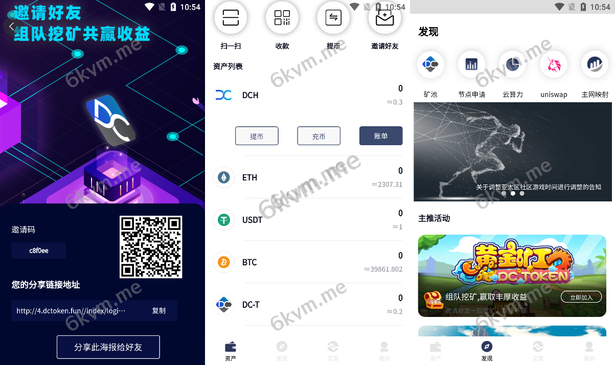 uniswapDIFI拼团游戏花火区块链钱包中英双语助记词创建完整源码下载