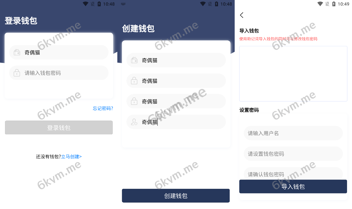uniswapDIFI拼团游戏花火区块链钱包中英双语助记词创建完整源码下载