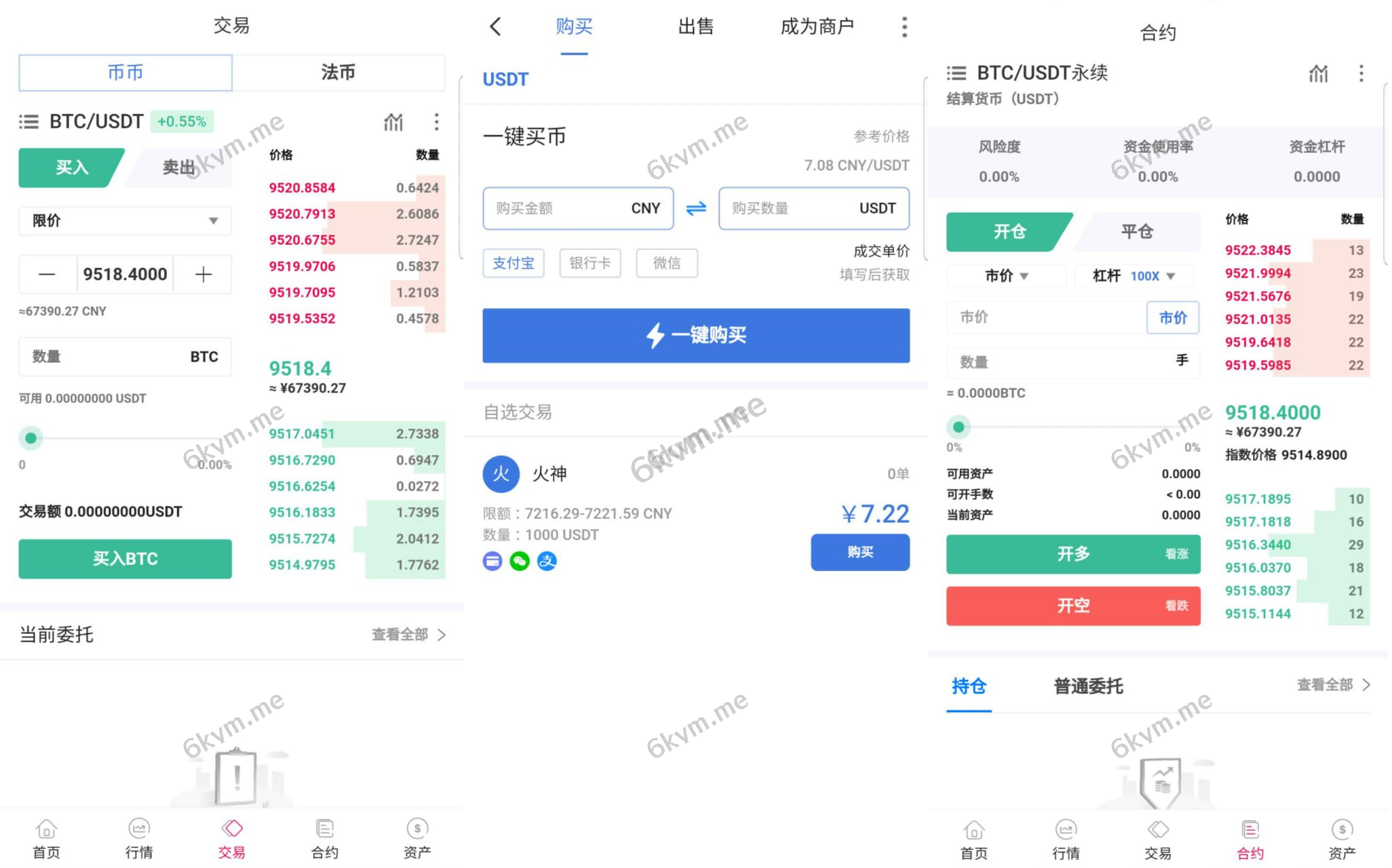 Java交易所源码,支持pc h5 APP ,永续币币交易所源码,新币申购,智能吞单机器人 等等火热功能!