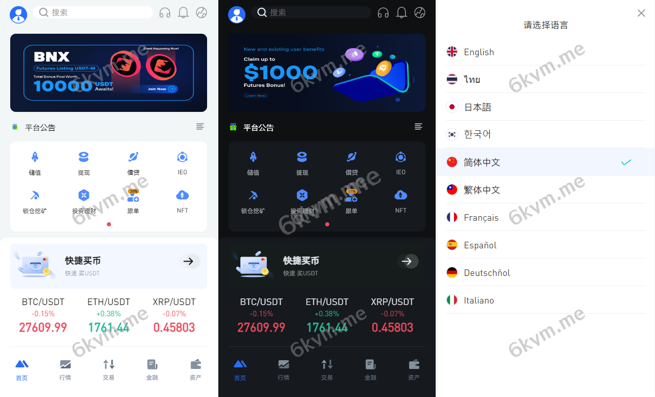全新区块链交易所系统/币币期权交易/IEO/锁仓理财