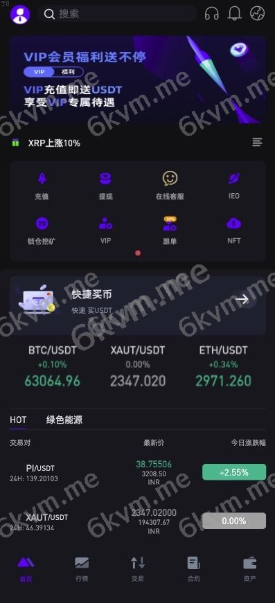 理财投资【海外多语言交易所包网产品】新UI多语言海外交易所/合约交易/秒合约/锁仓挖矿/海外源码（包网产品）精品下载
