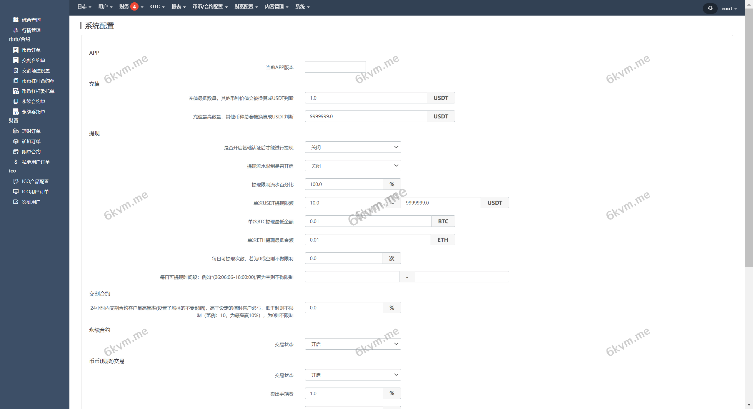 全开源Java交易所基于spring boot开发前端uniapp
