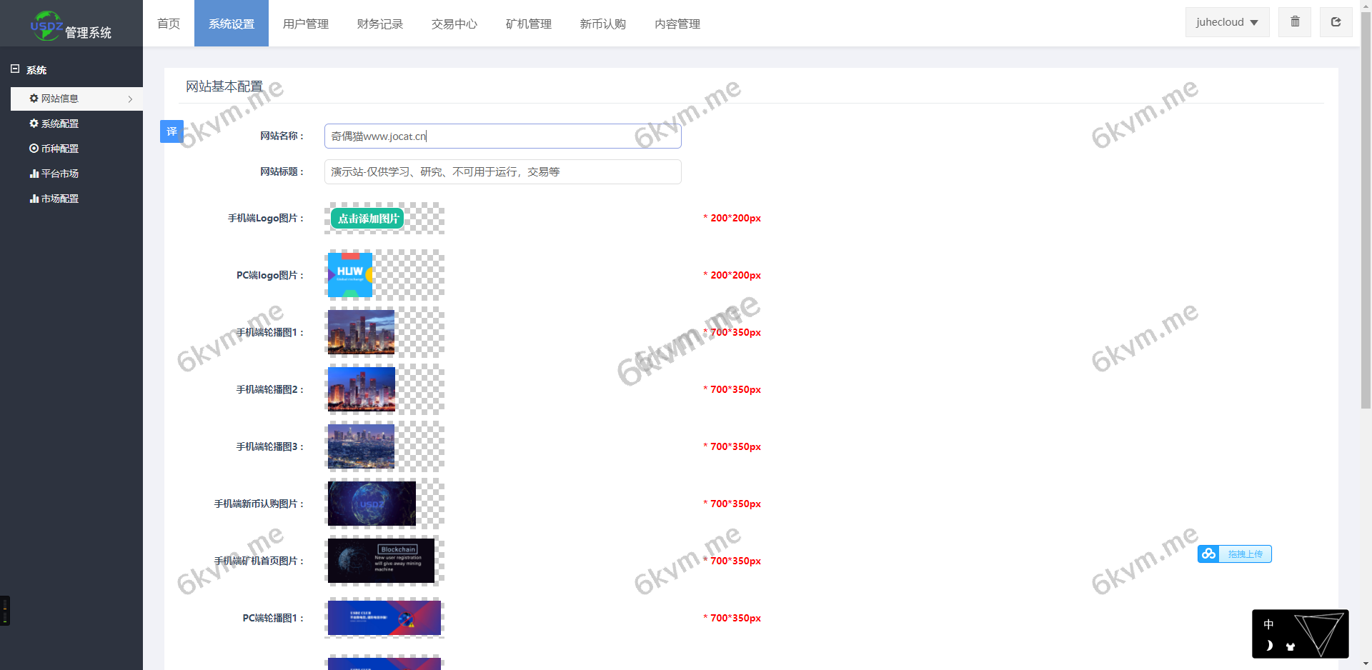 8国语言区块合约秒交易平台币合约杠杆交易矿机币币交易源码下载