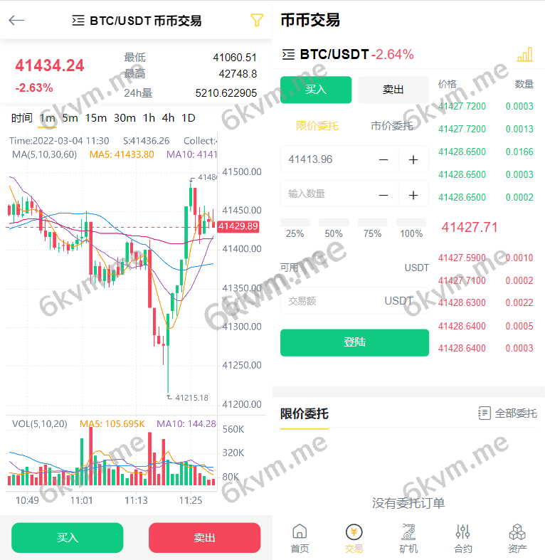 多语言区块链合约交易所秒交易矿机币币交易完美K线源码赠送代理系统