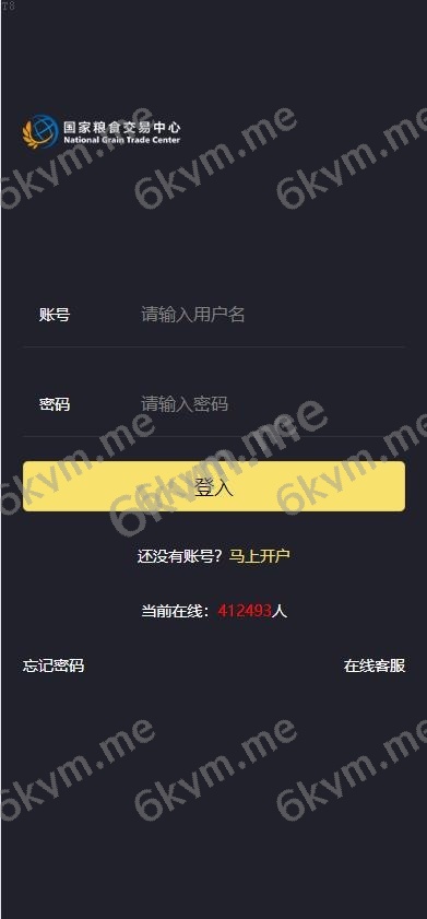 理财投资【海外多语言微交易】二开版微交易系统/贵金属微盘交易平台/前端uinapp精品下载