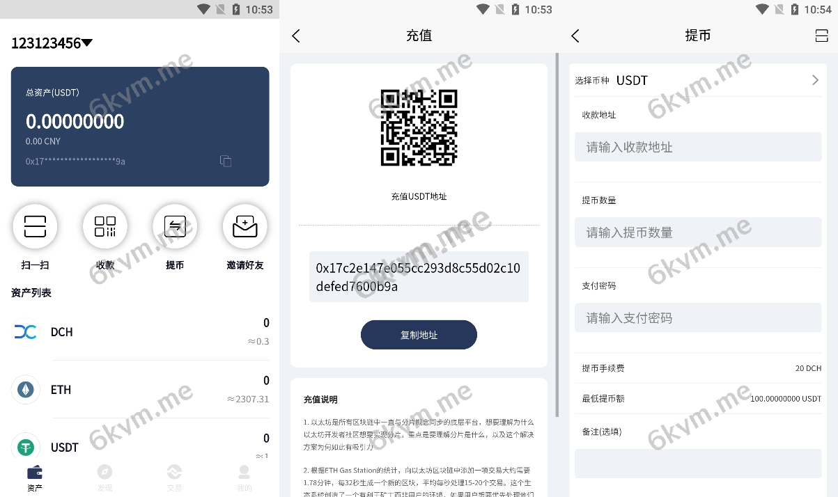 uniswapDIFI拼团游戏花火区块链钱包中英双语助记词创建完整源码下载