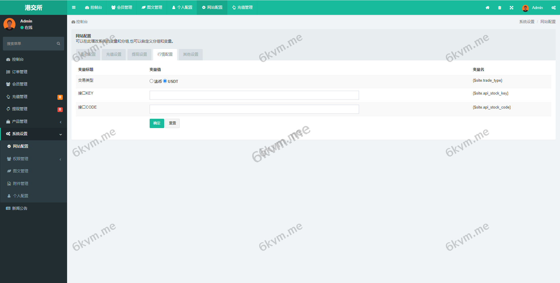 外汇系统源码/微盘微交易源码/基于thinkphp框架二开(支持中英文-仿交易所)后台基于fastadmin 带安装搭建教程