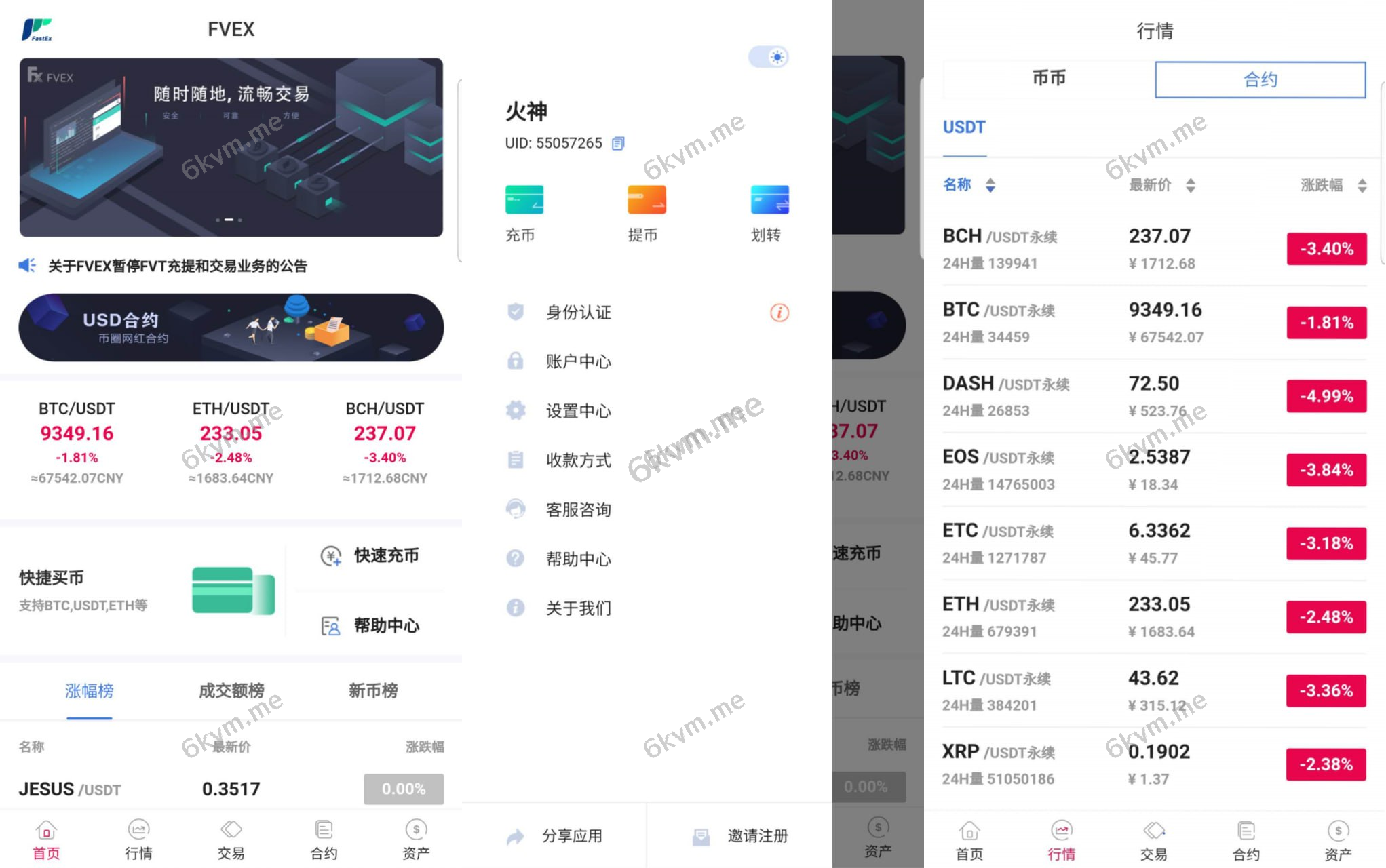 Java交易所源码,支持pc h5 APP ,永续币币交易所源码,新币申购,智能吞单机器人 等等火热功能!