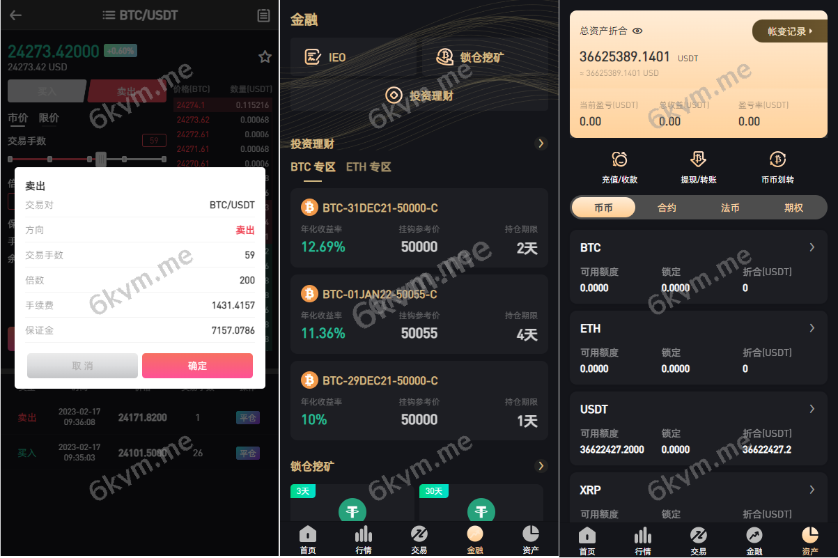 升级版区块链交易所源码-支持NFT-理财-申购杠杆-矿机-挖矿锁机-八国语言-带vue工程源码-详细安装文档说明