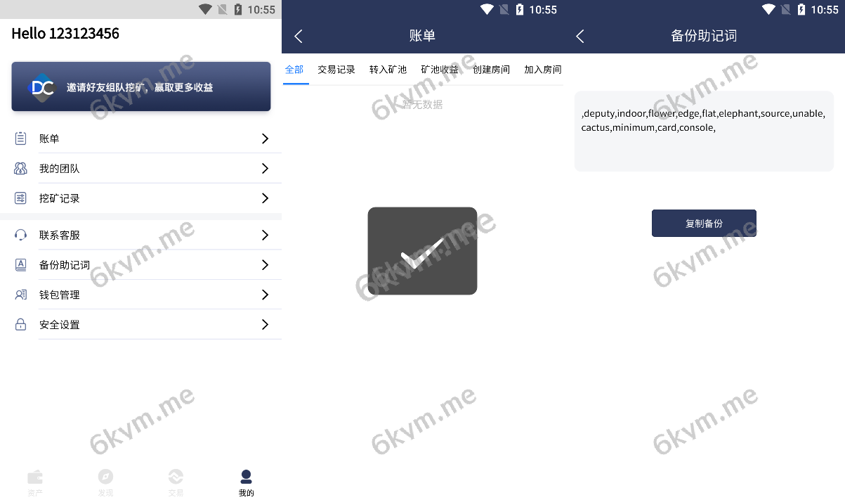 uniswapDIFI拼团游戏花火区块链钱包中英双语助记词创建完整源码下载