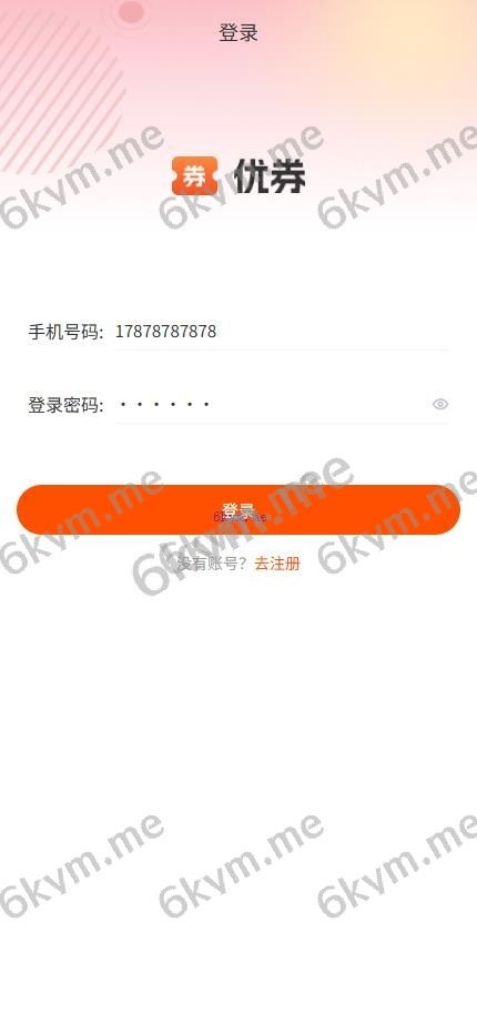优惠劵抢单刷单系统/手动派单/分组模式/余额宝/总代理/代理