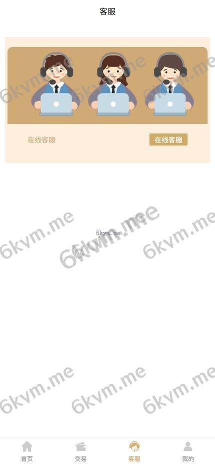 多语言 运营版交易所 期货黄金白银 交易系统 订单控制 投资理财 虚拟币 微交易源码