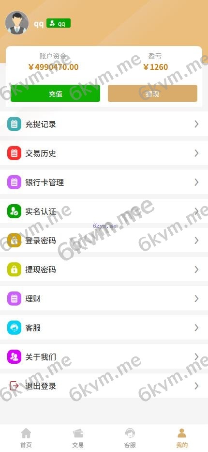 多语言 运营版交易所 期货黄金白银 交易系统 订单控制 投资理财 虚拟币 微交易源码