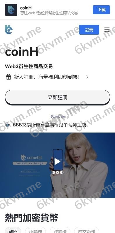 多语言交易所系统/期货/外汇合约交易/质押生息/盲盒