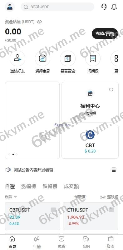 多语言交易所系统/期货/外汇合约交易/质押生息/盲盒