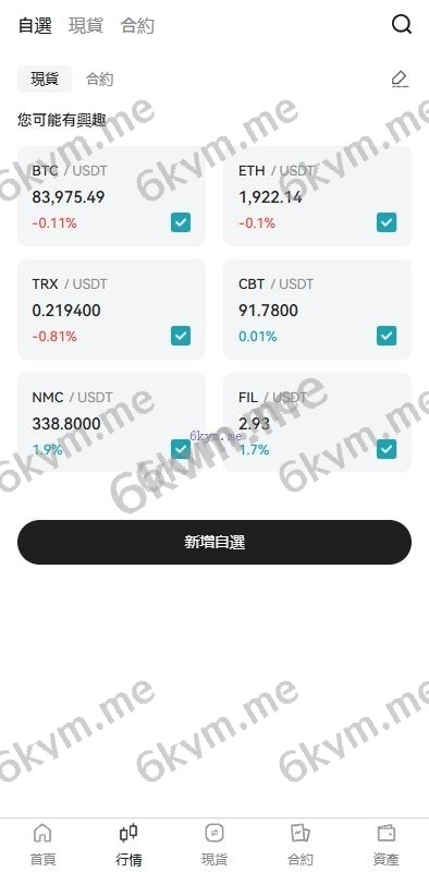 多语言交易所系统/期货/外汇合约交易/质押生息/盲盒
