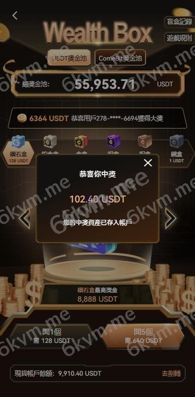 多语言交易所系统/期货/外汇合约交易/质押生息/盲盒