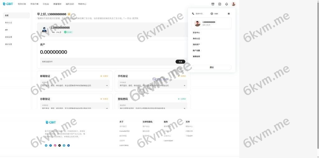 多语言交易所系统/期货/外汇合约交易/质押生息/盲盒