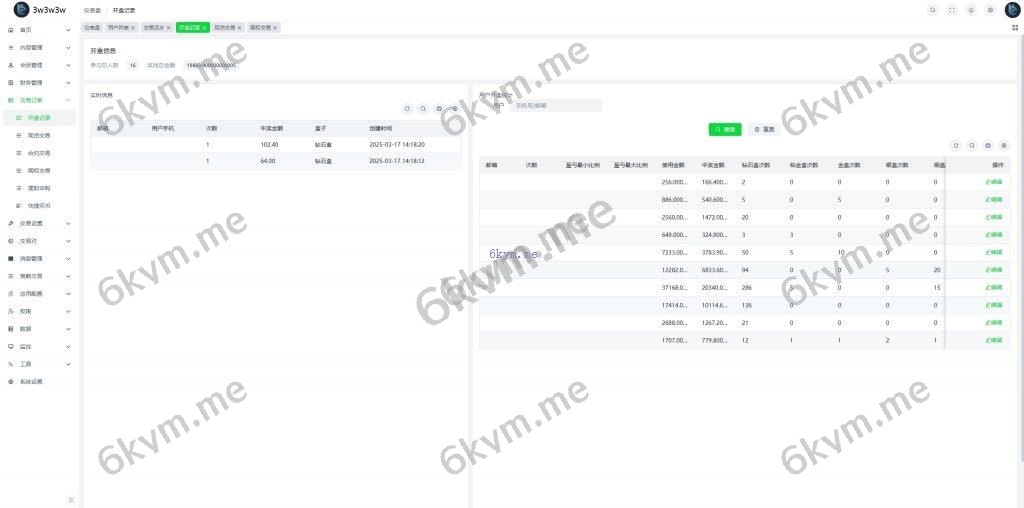 多语言交易所系统/期货/外汇合约交易/质押生息/盲盒