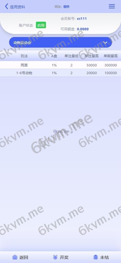 多彩种 多玩法彩票系统 动物运动会 运营版本 手机端 电脑端 海外彩票游戏 电子游戏