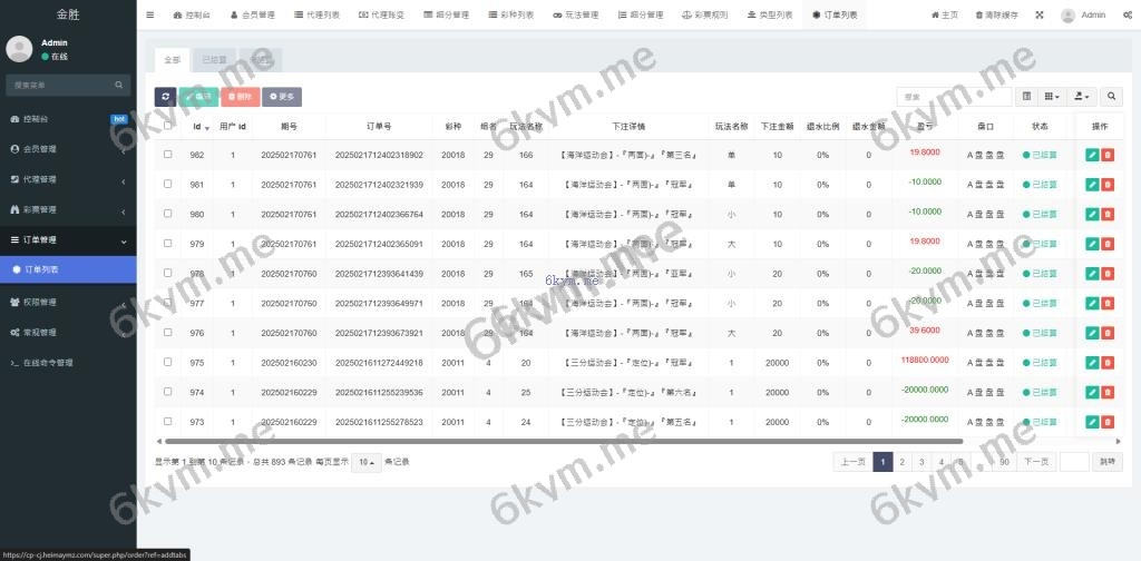 多彩种 多玩法彩票系统 动物运动会 运营版本 手机端 电脑端 海外彩票游戏 电子游戏