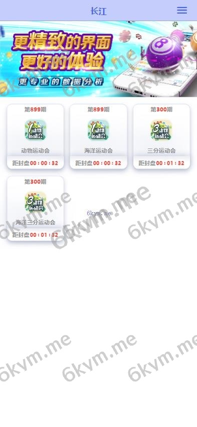 多彩种 多玩法彩票系统 动物运动会 运营版本 手机端 电脑端 海外彩票游戏 电子游戏