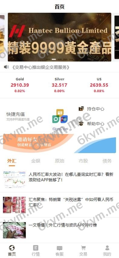 海外交易所 多语言 海外微盘 微交易 虚拟币 秒合约 手机版 电脑版 时间盘 完美运营