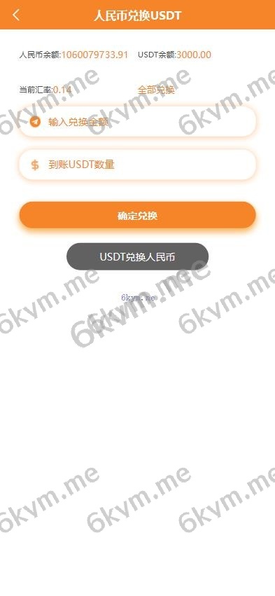海外交易所 多语言 海外微盘 微交易 虚拟币 秒合约 手机版 电脑版 时间盘 完美运营