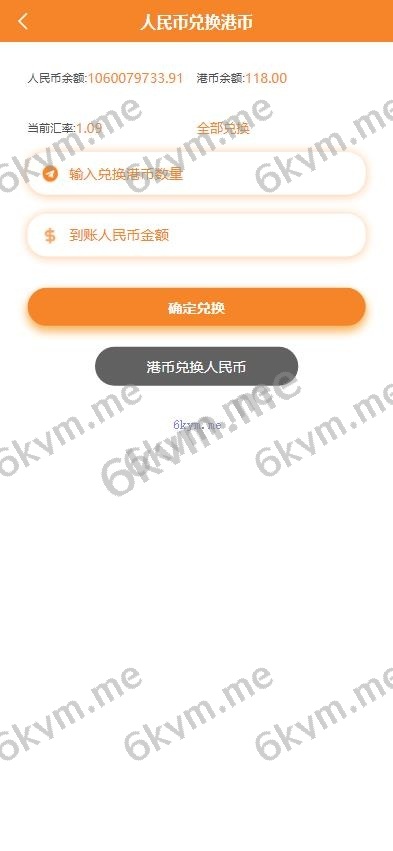 海外交易所 多语言 海外微盘 微交易 虚拟币 秒合约 手机版 电脑版 时间盘 完美运营