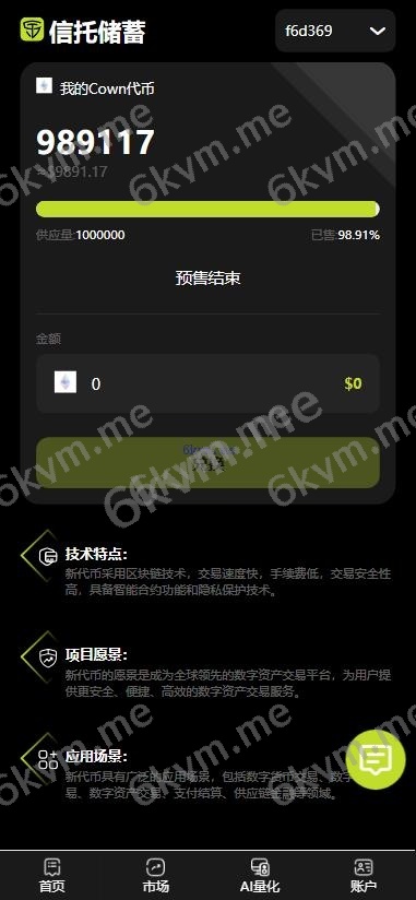 全新海外期权 秒合约 多语言 交易所 期权 合约 新币申购 控制订单 AI量化